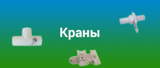 краны для ферм